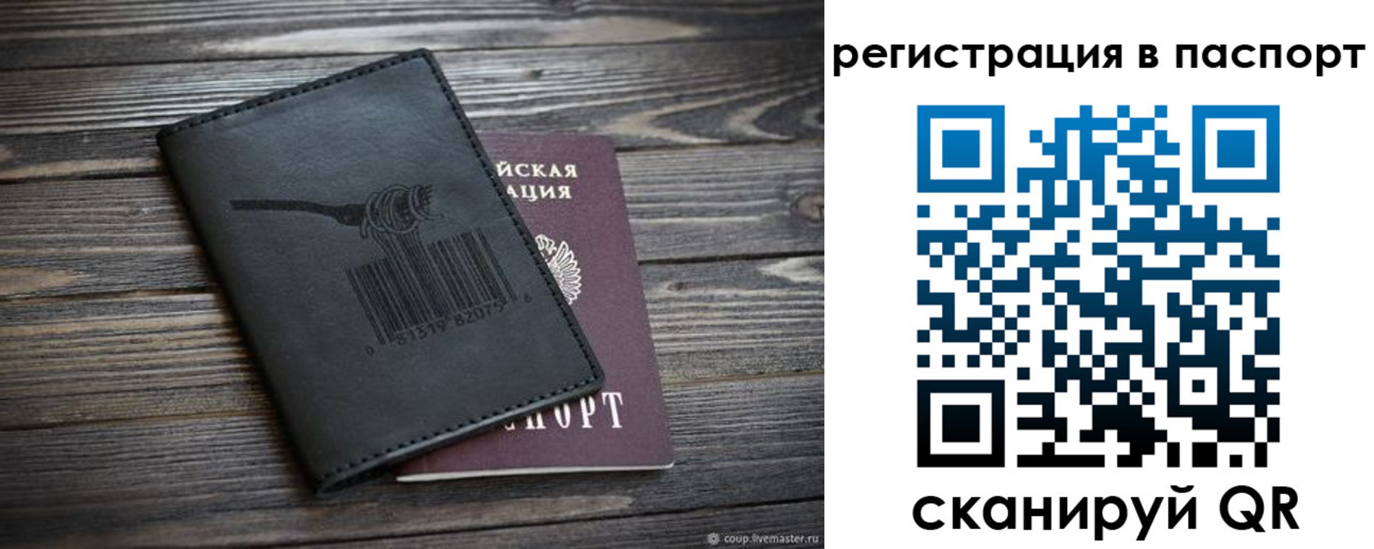 временная регистрация надежно в Шарыпово