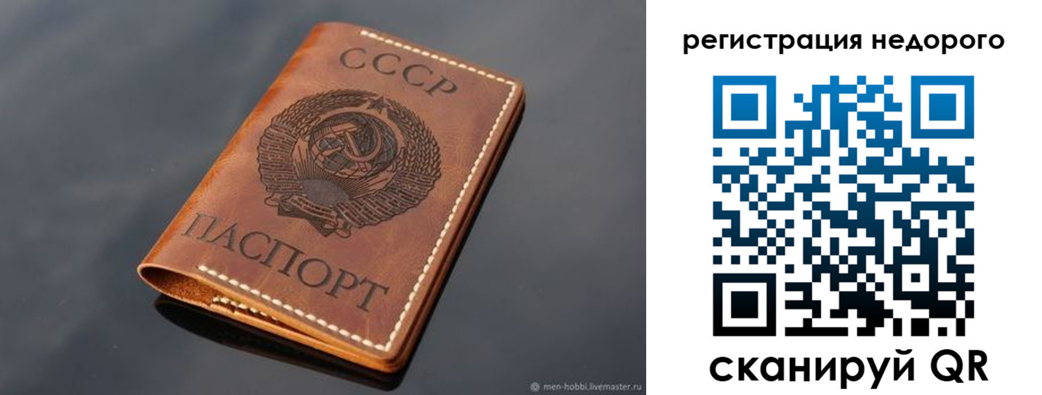 регистрация для дет. сада в Шарыпово
