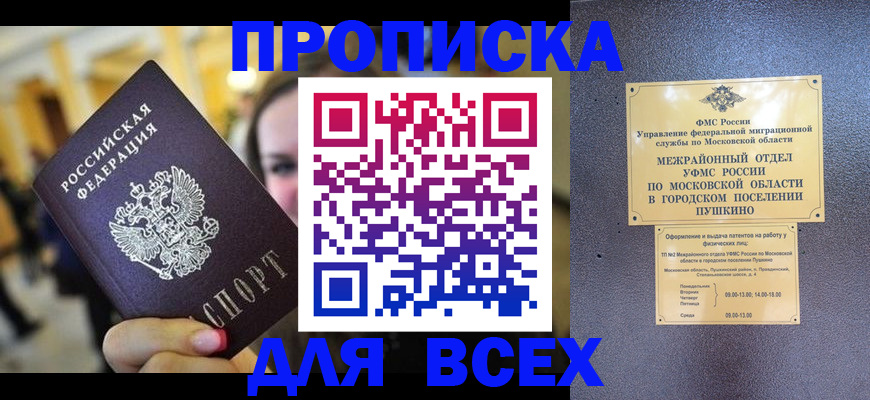 временная регистрация законно в Шарыпово