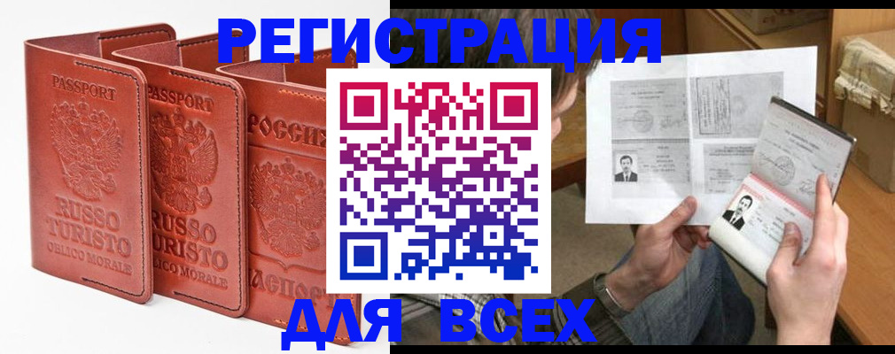 временная регистрация в Шарыпово