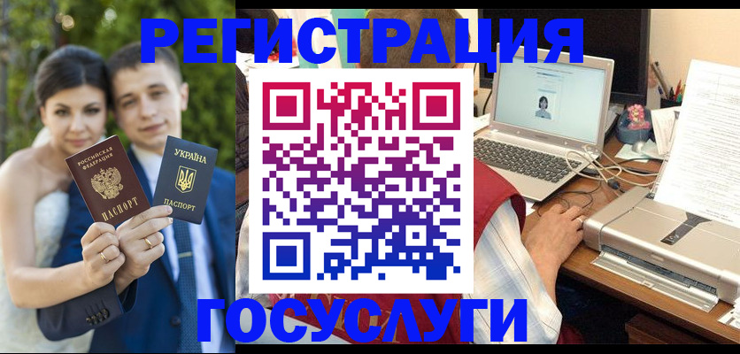 временная регистрация недорого в Шарыпово