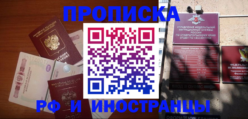 пропишу в квартире в Шарыпово