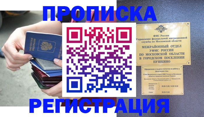 регистрация для дет. сада в Шарыпово