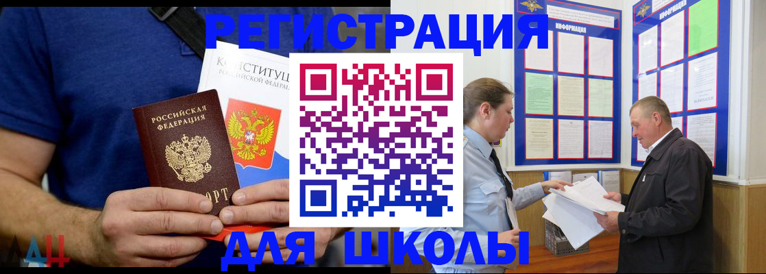 прописка в квартире в Шарыпово