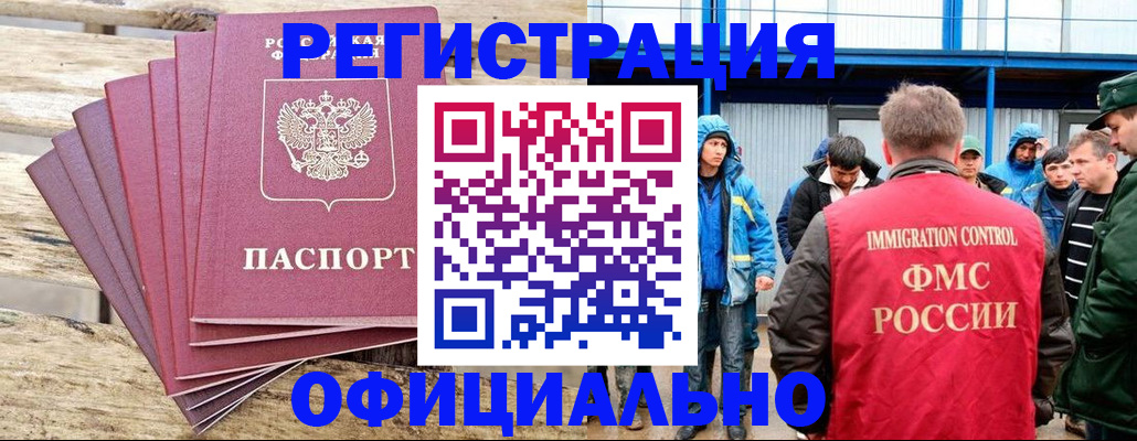 временная регистрация для школы в Шарыпово